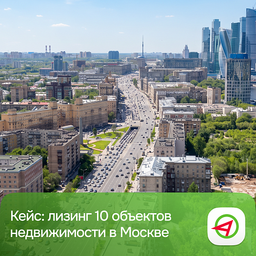 Лизинг недвижимости набирает обороты