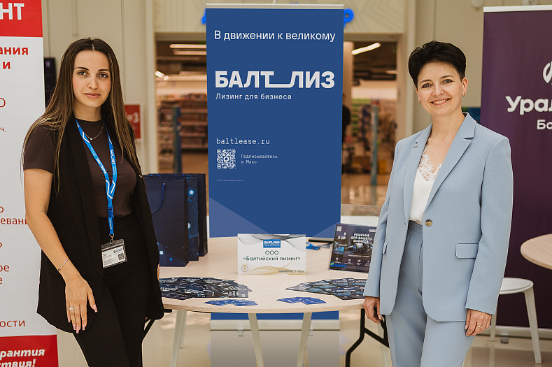 Форум «ФИНИНВЕСТ-2026»: «Балтийский лизинг» укрепляет позиции на Урале