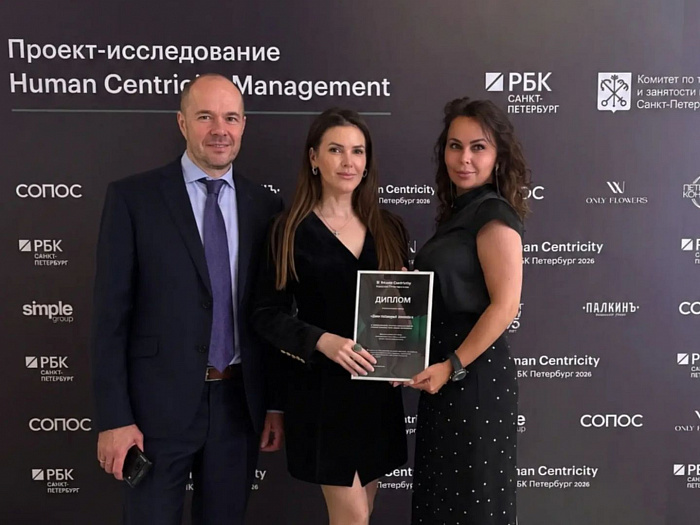 «Балтийский лизинг» награжден дипломом Human Centricity Management РБК Петербург по проекту наставничества «Мастерская БалтЛизы»
