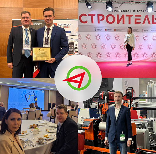 Деловая программа ПР-Лизинг